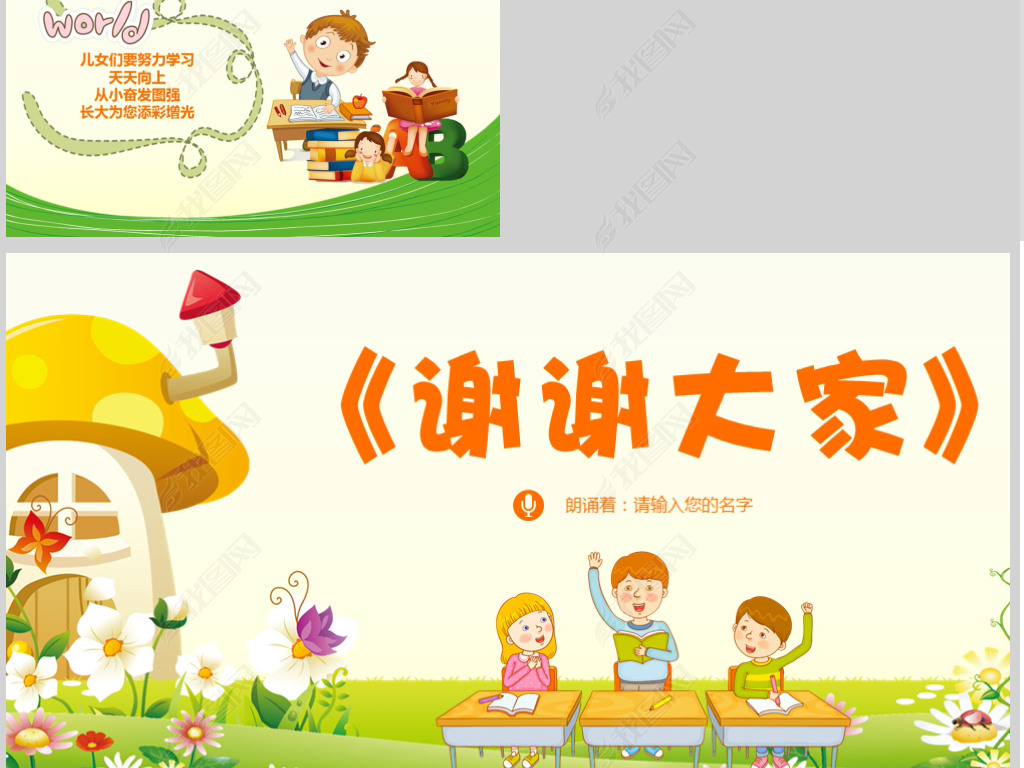 祖国妈妈诗歌朗诵赏析欣赏PPT