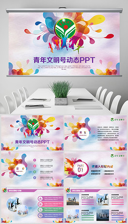 志愿者活动培训红色PPT背景