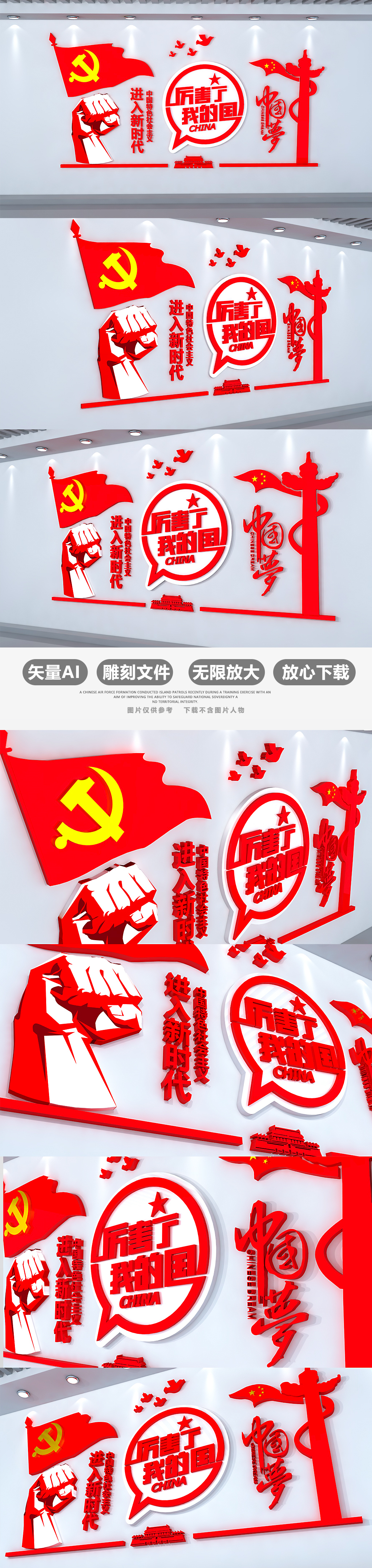十九大精神厉害了我的国党建文化墙中国梦展示墙