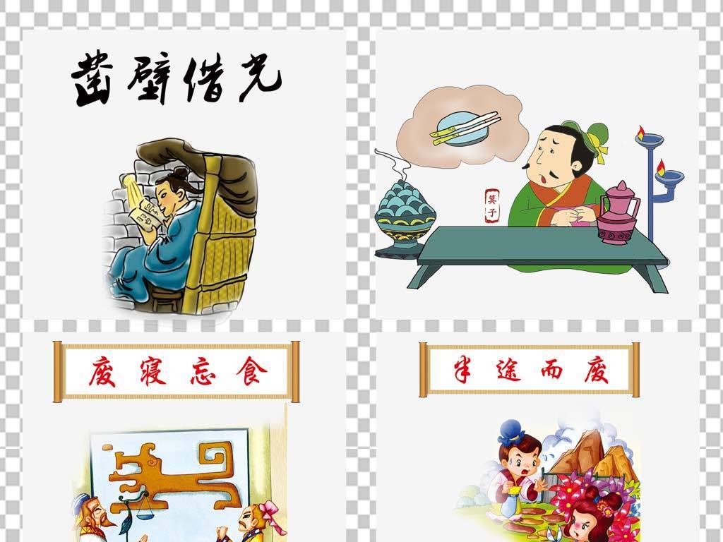 打什么报什么成语_成语故事简笔画(2)