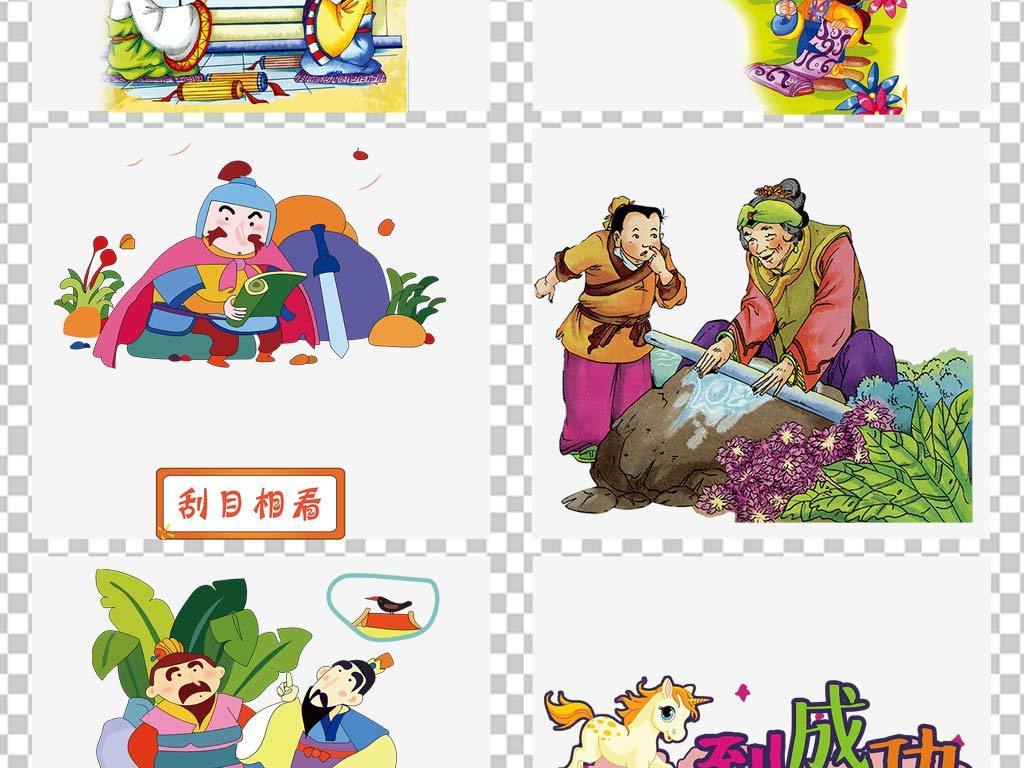 成语什么什报_成语故事简笔画(2)