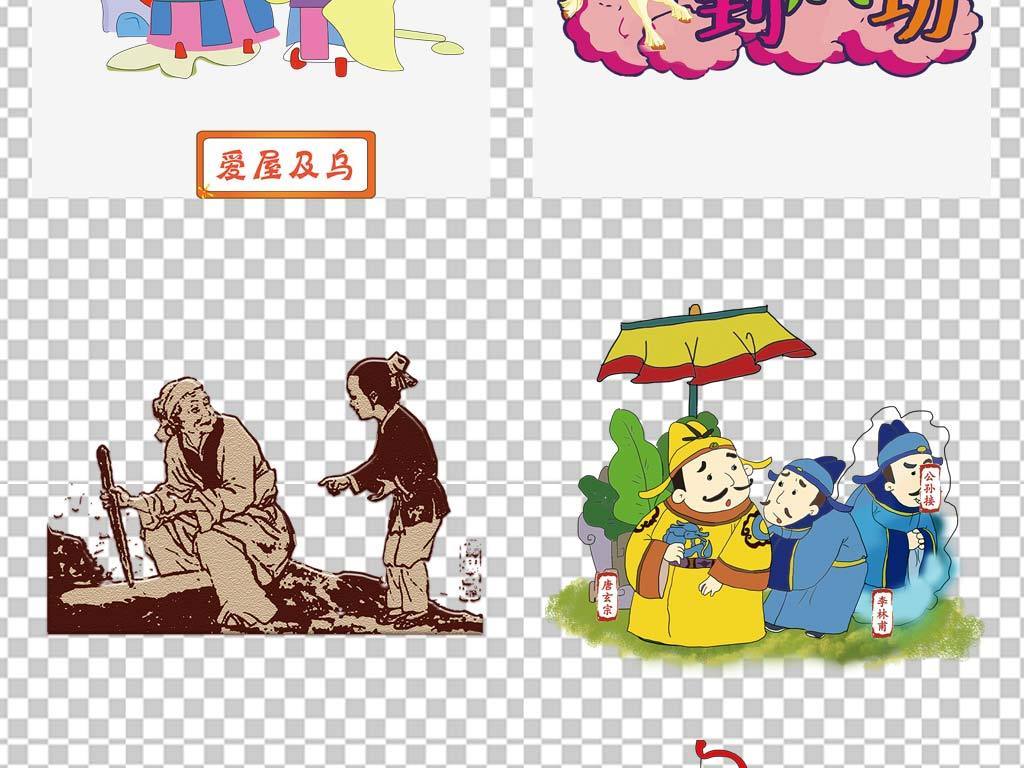 目什么抄成语_成语故事简笔画