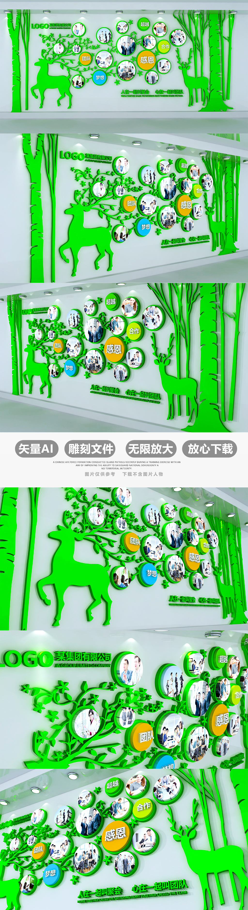 原创3D创意动物个性墙贴员工天地照片墙公司员工风采效果图-版权可商用