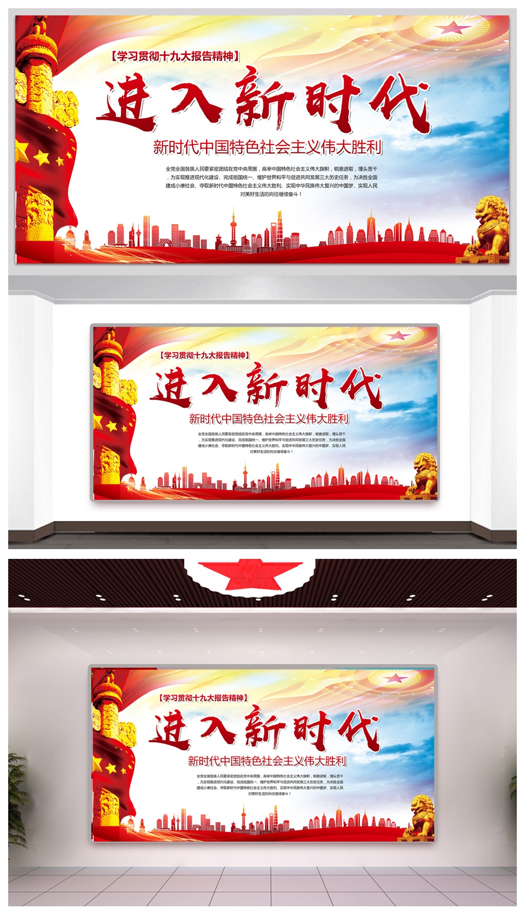 进入新时代