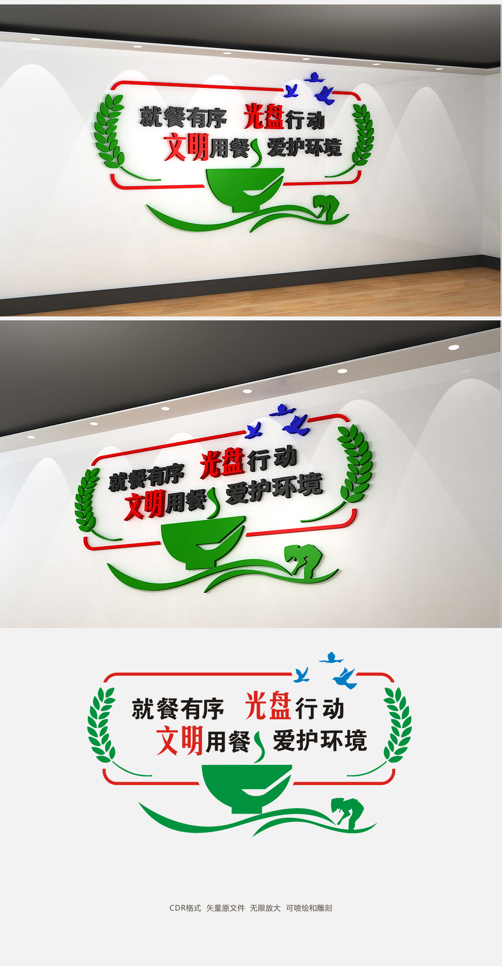 原创校园食堂创意文化墙设计-版权可商用