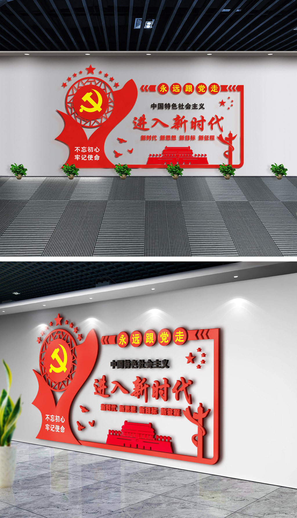 十九大进入新时代党建文化墙