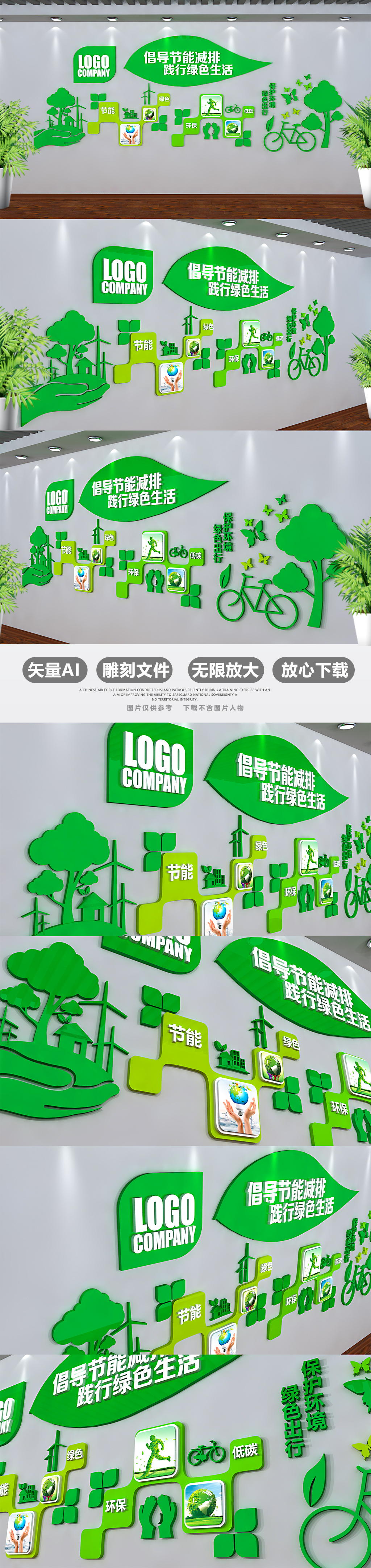原创简约绿色节能环保文化墙企业文化墙十九大精神-版权可商用