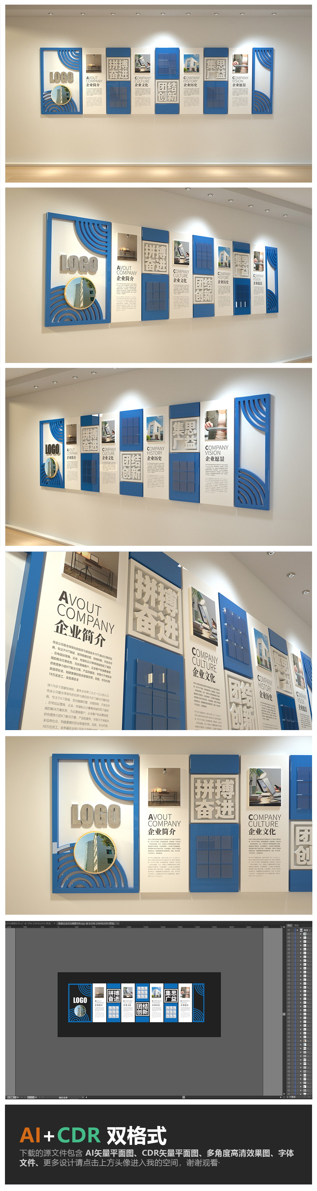 高档蓝色科技企业文化墙公司形象墙设计模板