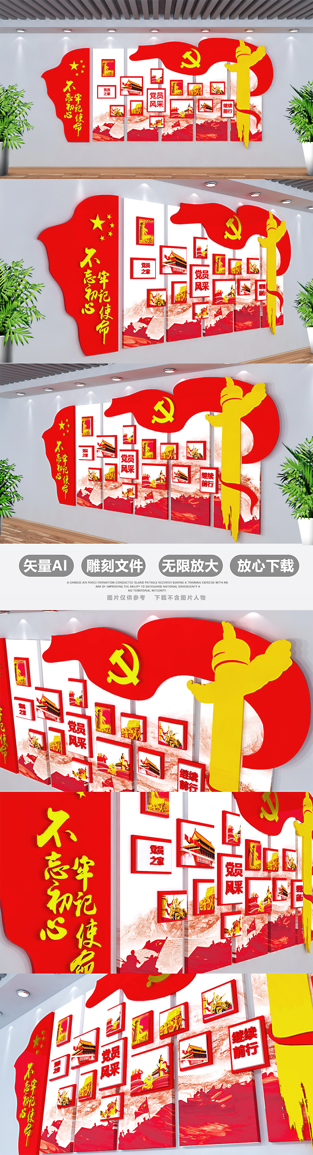 原创大气党员之家党员风采党建文化墙党员照片展示