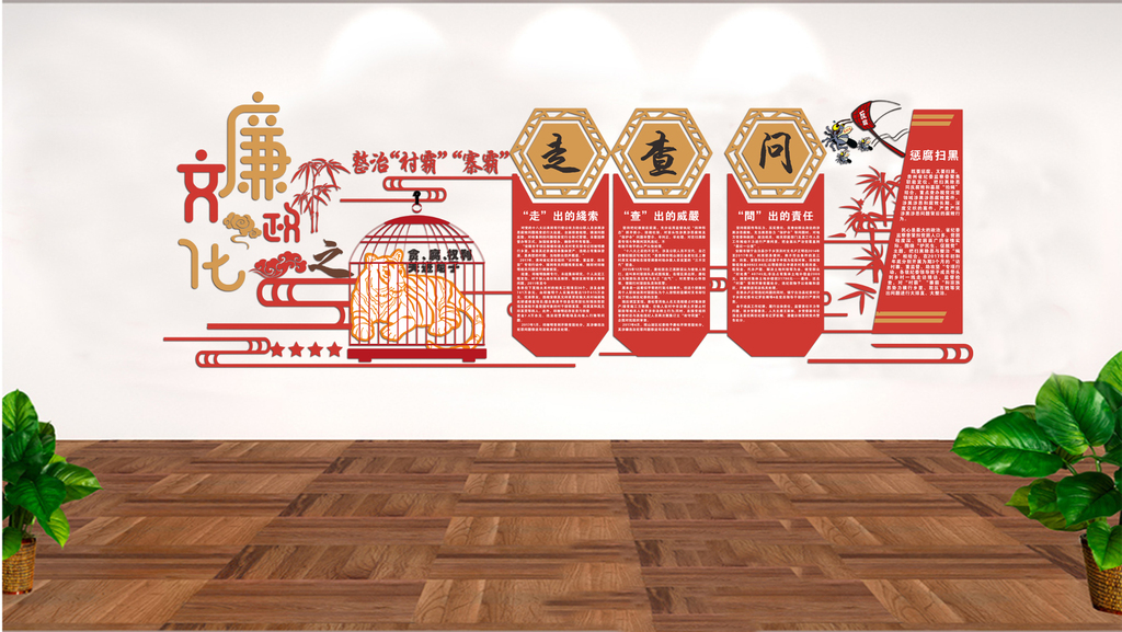 2018红色复古廉政文化大型立体雕刻文化墙