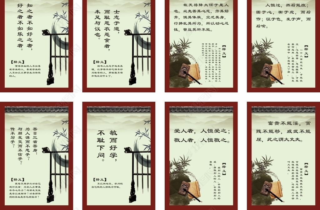 什么言什么义成语_成语故事简笔画(2)