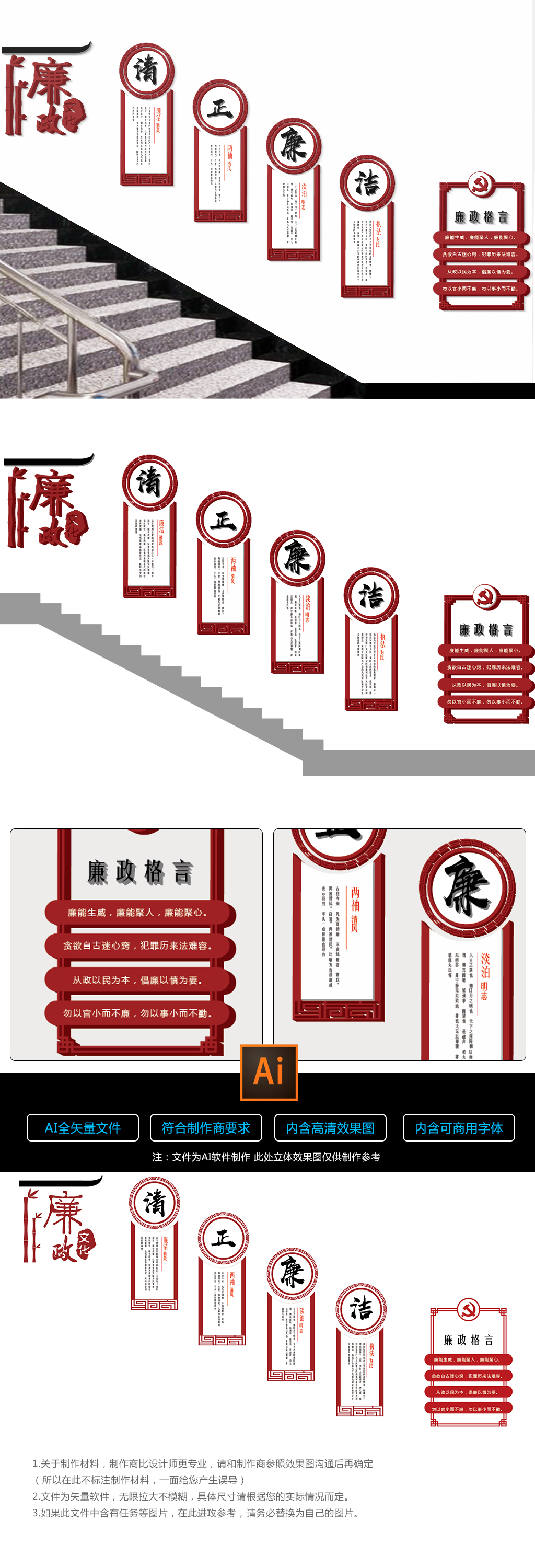 廉政文化墙楼道党建文化墙楼梯墙