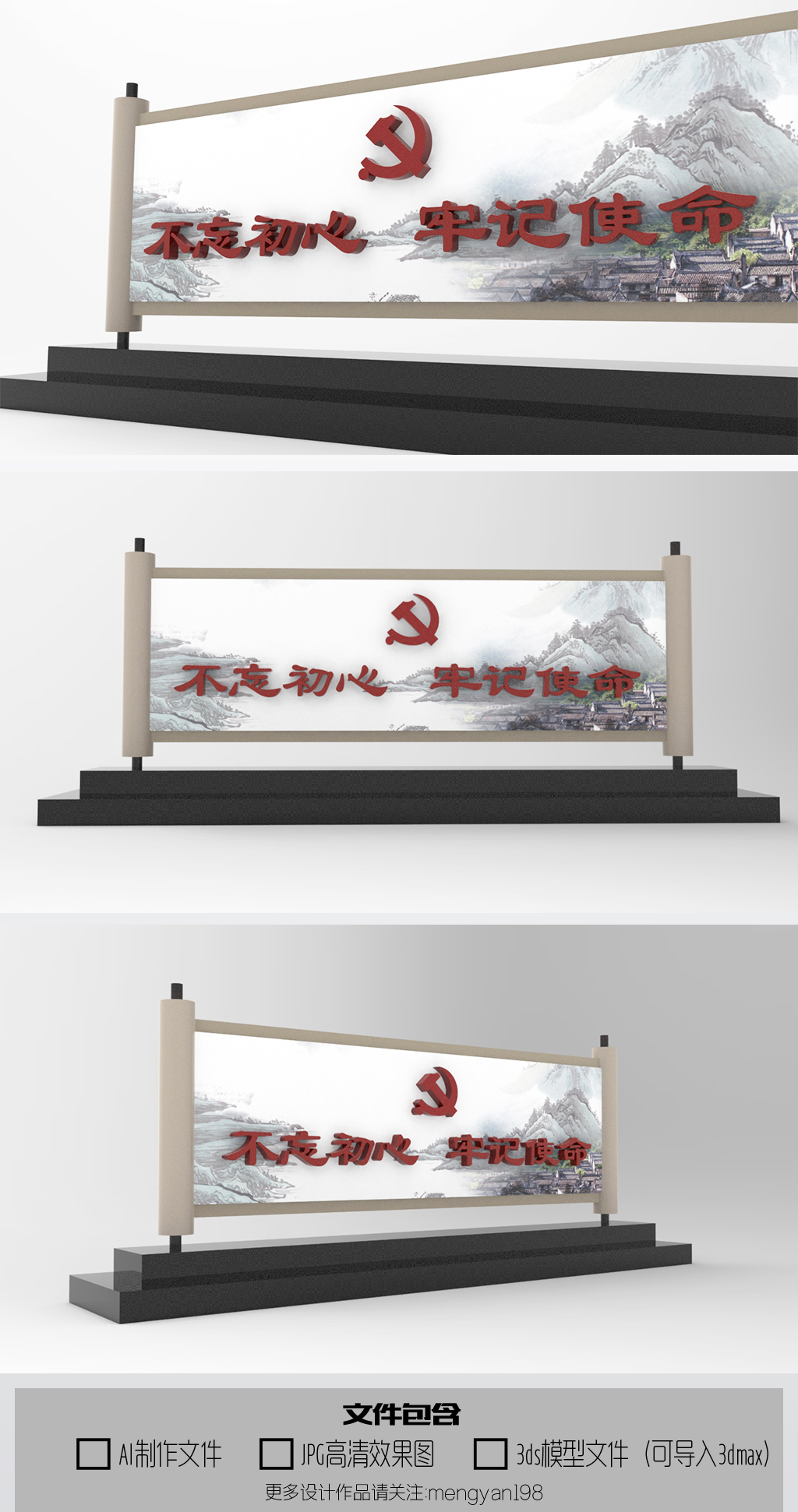 不忘初心牢记使命党建卷轴创意大型社区雕塑