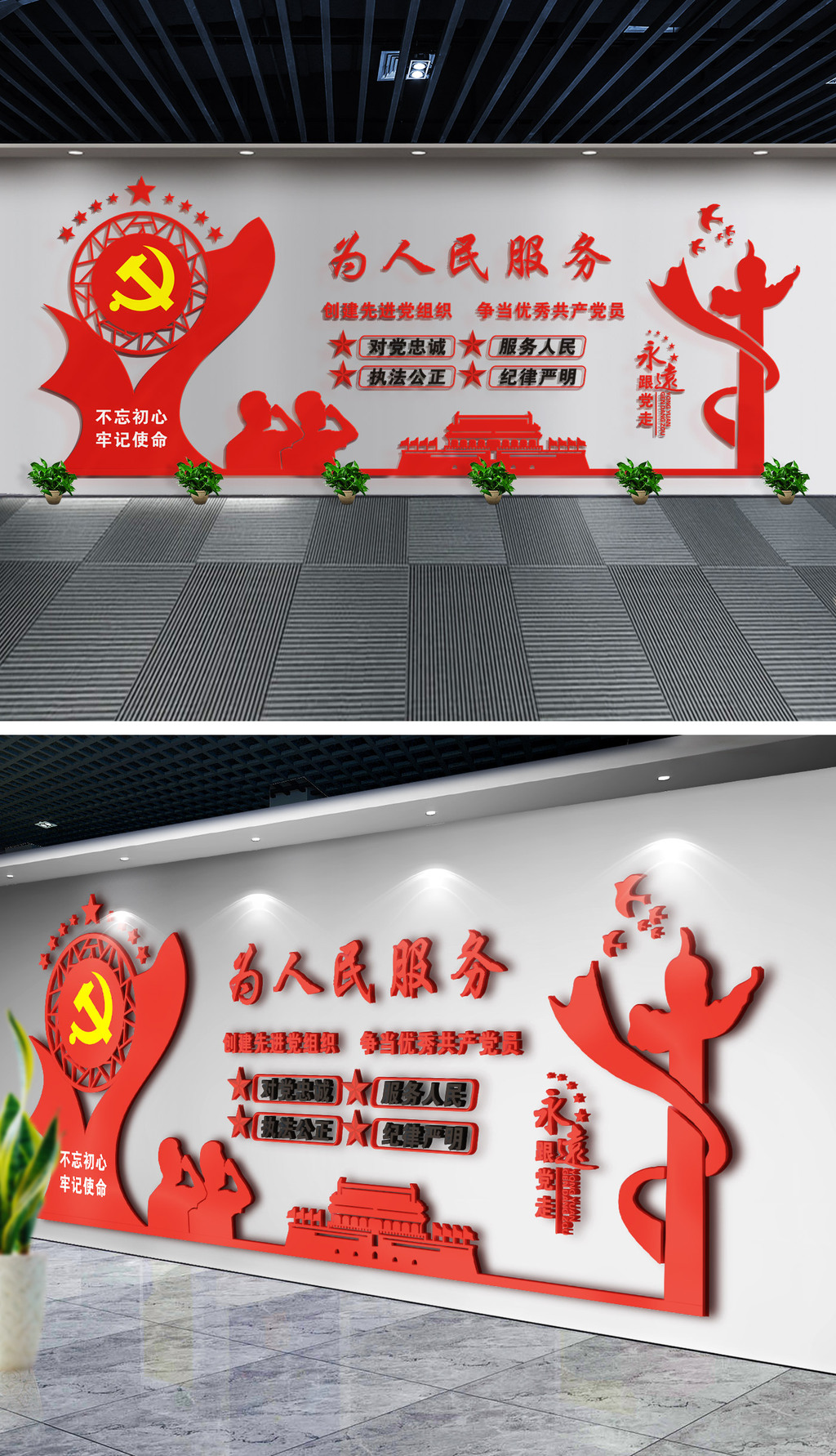 为人民服务五个服务党建文化墙党员活动室