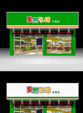水果店招聘_水果店招聘图片