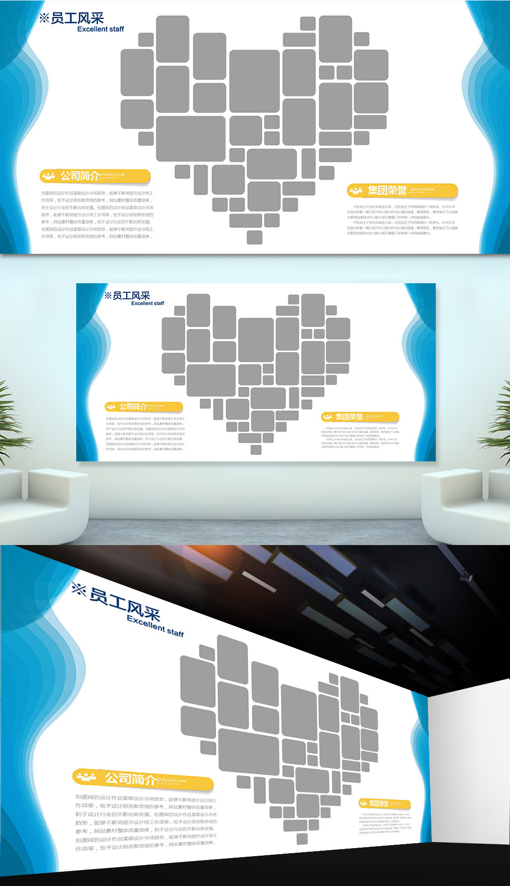 时尚简约公司文化照片墙展版