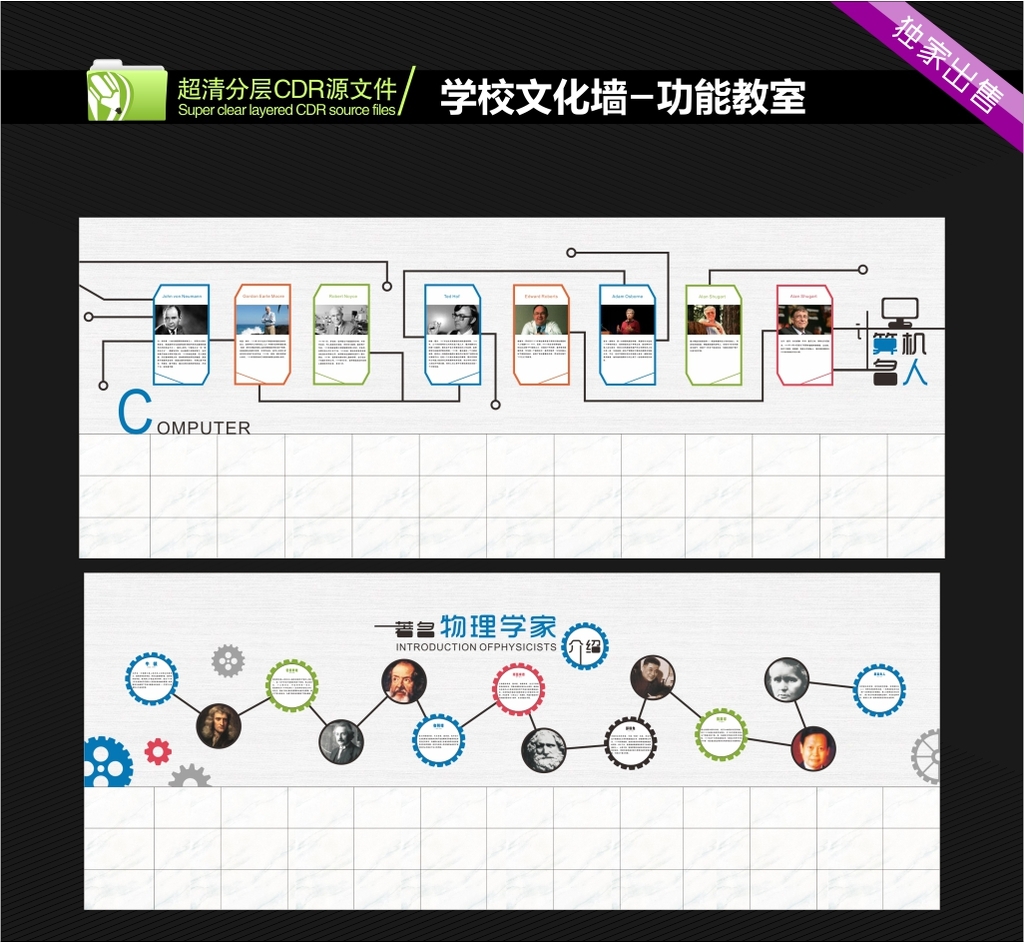 原创校园文化建设校园文化长廊学校文化墙-版权可商用