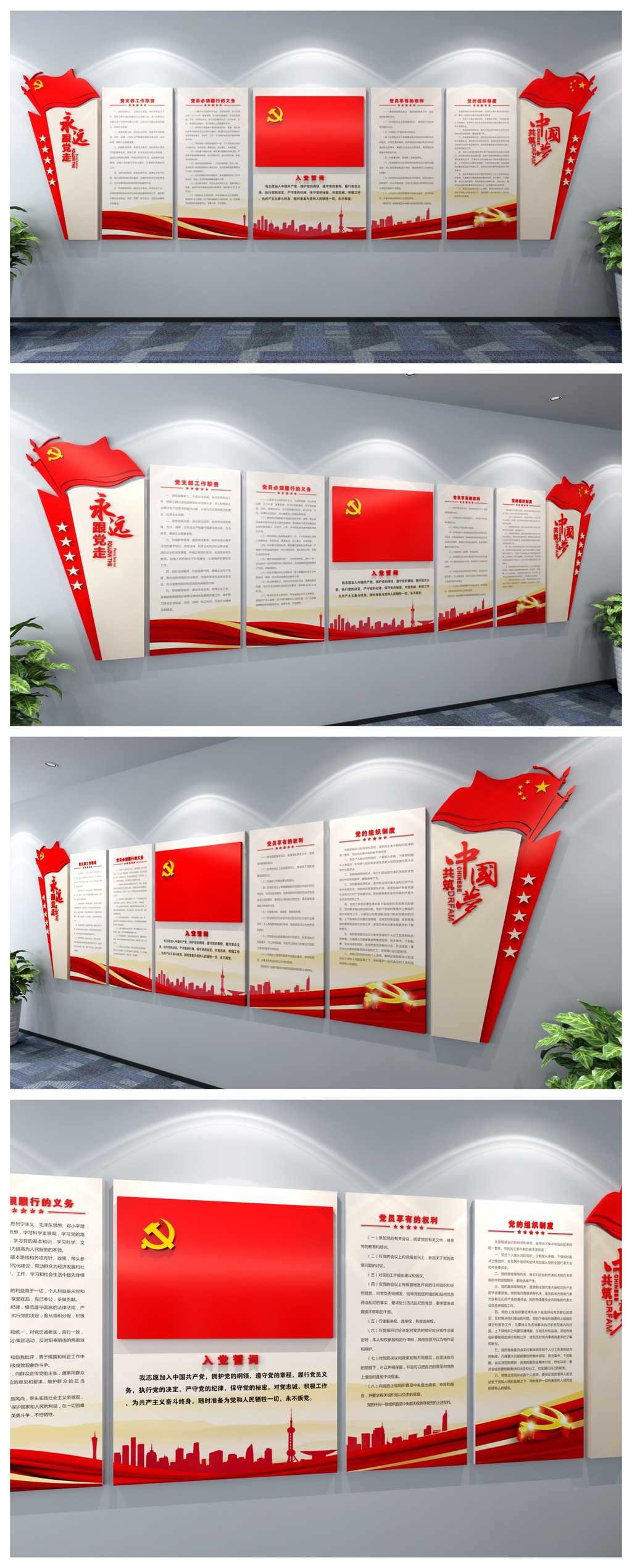 原创党建文化墙党员活动室党员之家墙面效果图