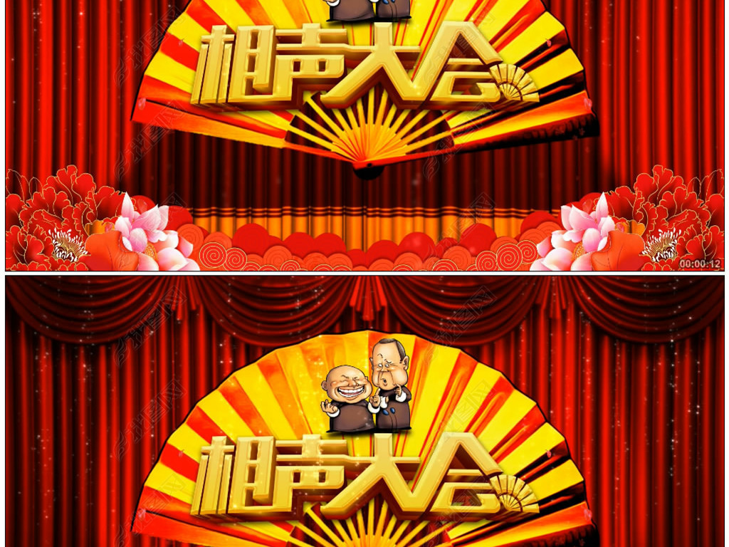 相声大会表演背景led动态视频逗你玩说相声