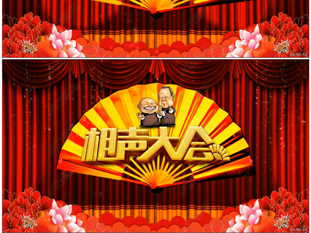 相声大会表演背景led动态视频逗你玩说相声