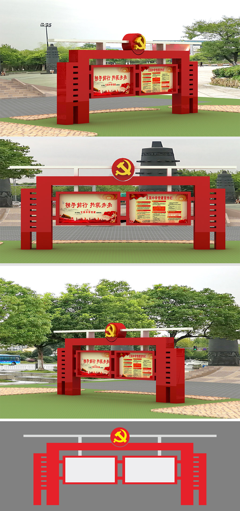 党建宣传栏