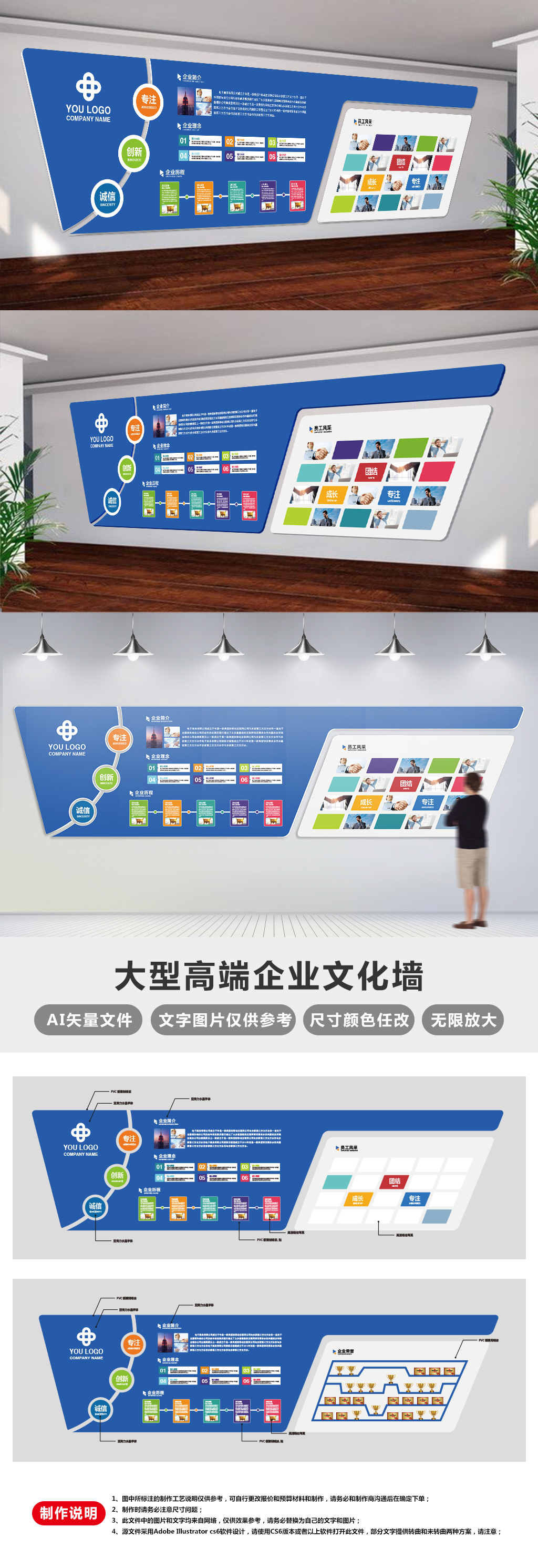 高档蓝色科技企业文化墙公司形象墙企业展板