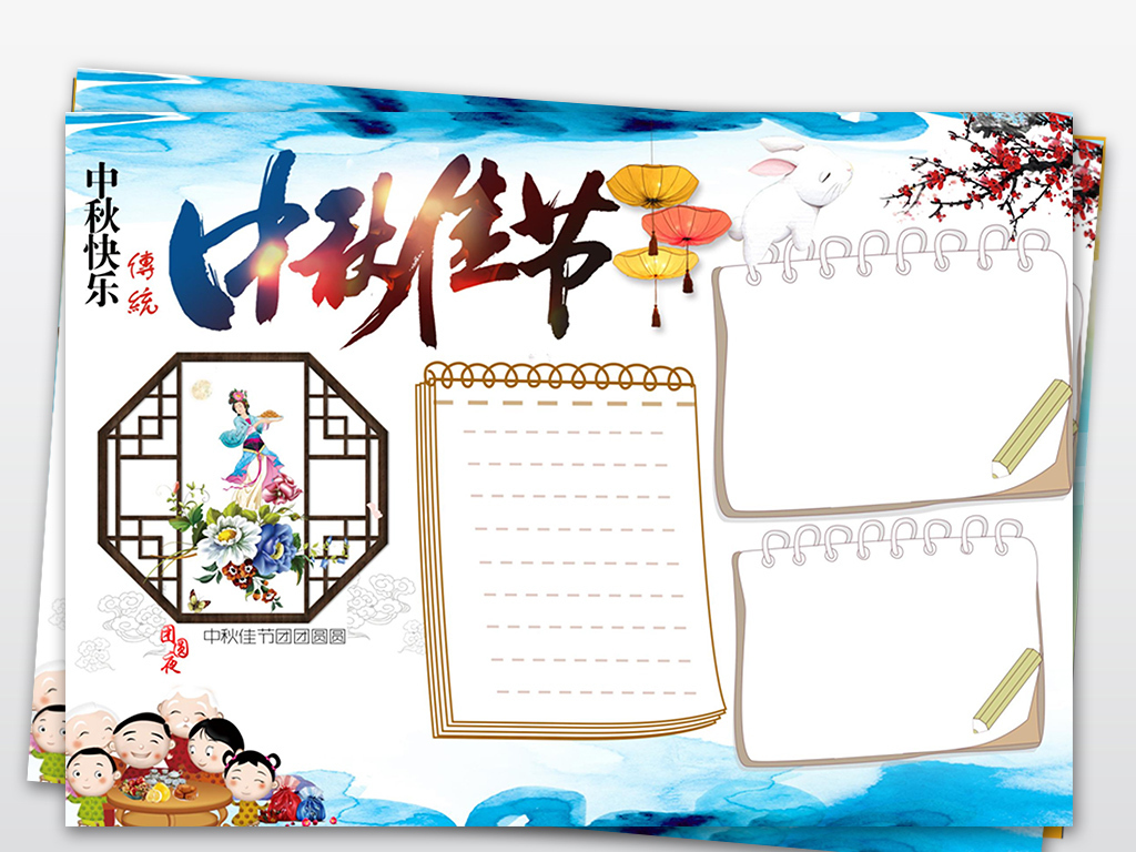 节日手抄报 17737144-cc08b4b963f3f65a5ae786c9dcfefa85-0.jpg