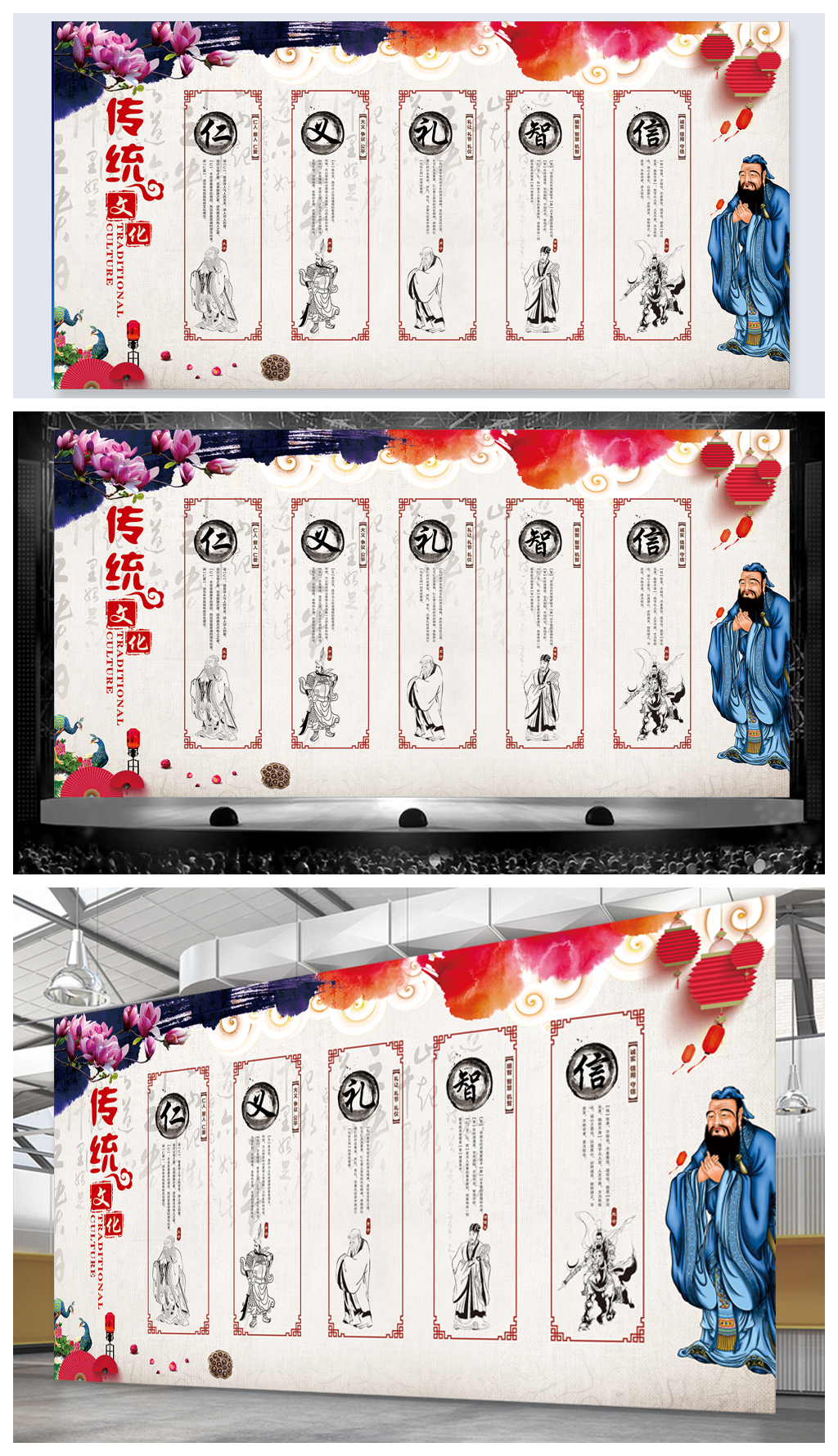 传统文化