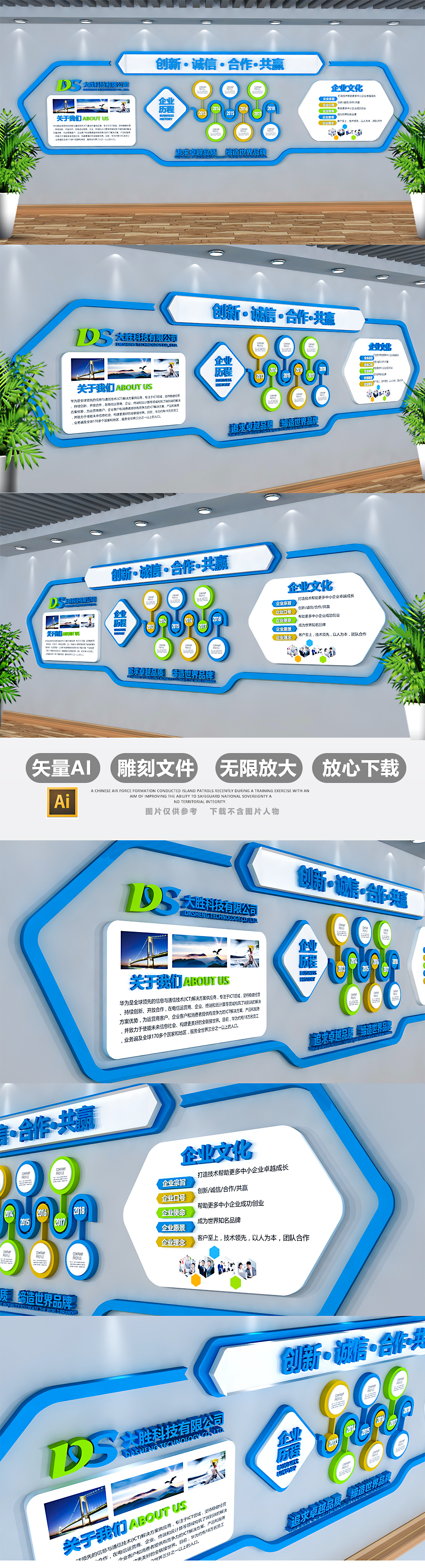 原创蓝色3D企业文化墙大气蓝色大型办公室形象墙模板-版权可商用
