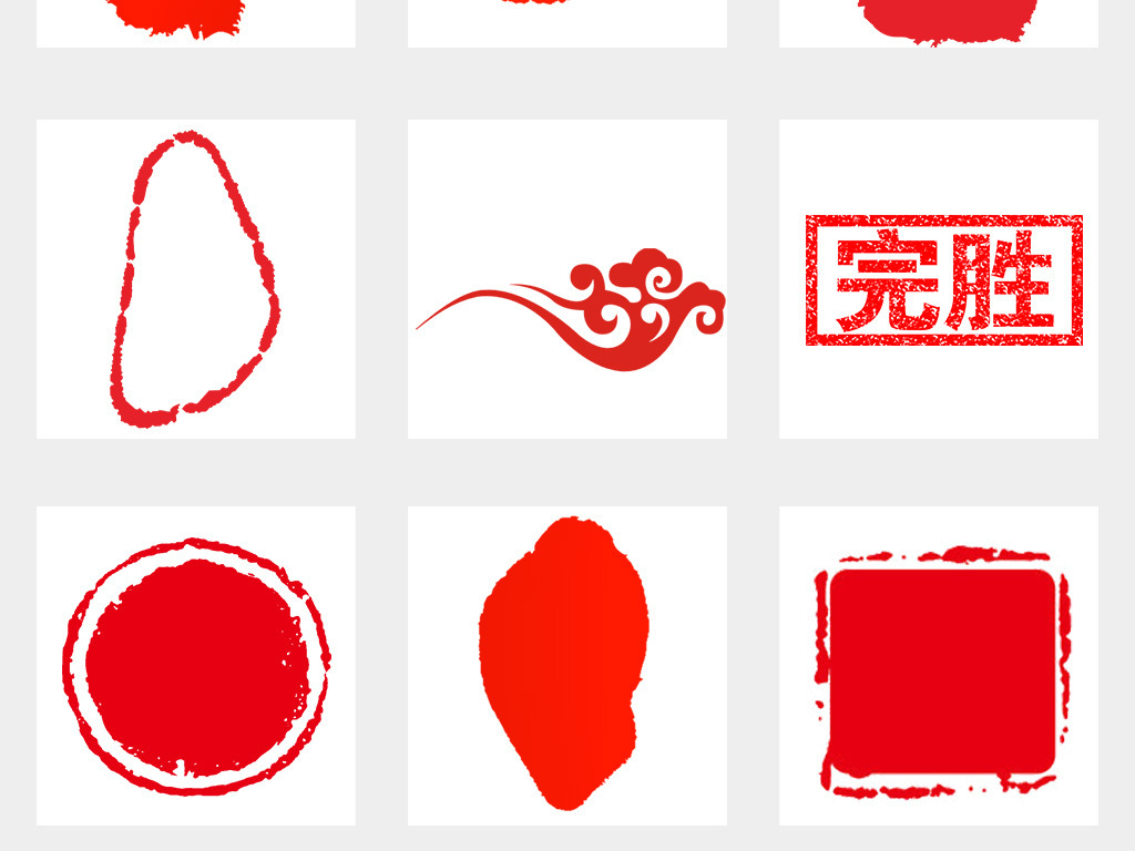 中国风传统篆刻印章图章png素材