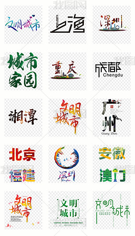 PNG长沙武汉_PNG格式长沙武汉素材图片_P毕业设计网络工程图片