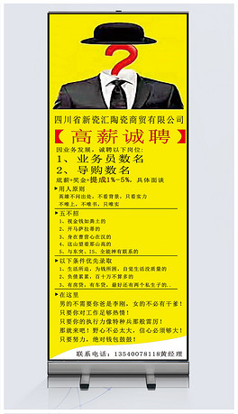 招聘传单模板_创意活泼诚聘招聘海报宣传单设计模板图片素材 其他格式 下载 招聘海报大全 海报设计