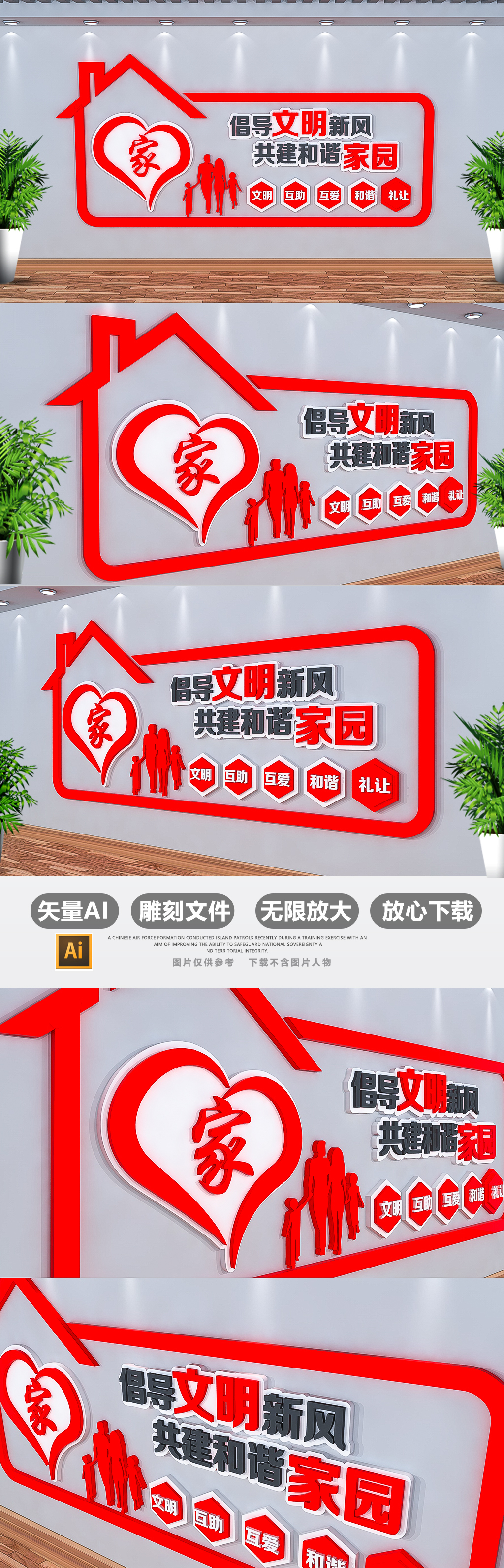 红色社区文化墙小区文化展示墙