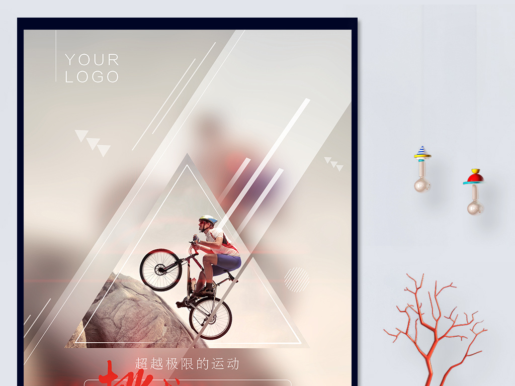 挑战不可能全集免费观看下载 17741845-72b392cfbe0e2493a0fcef5a6d4d931d-0.jpg