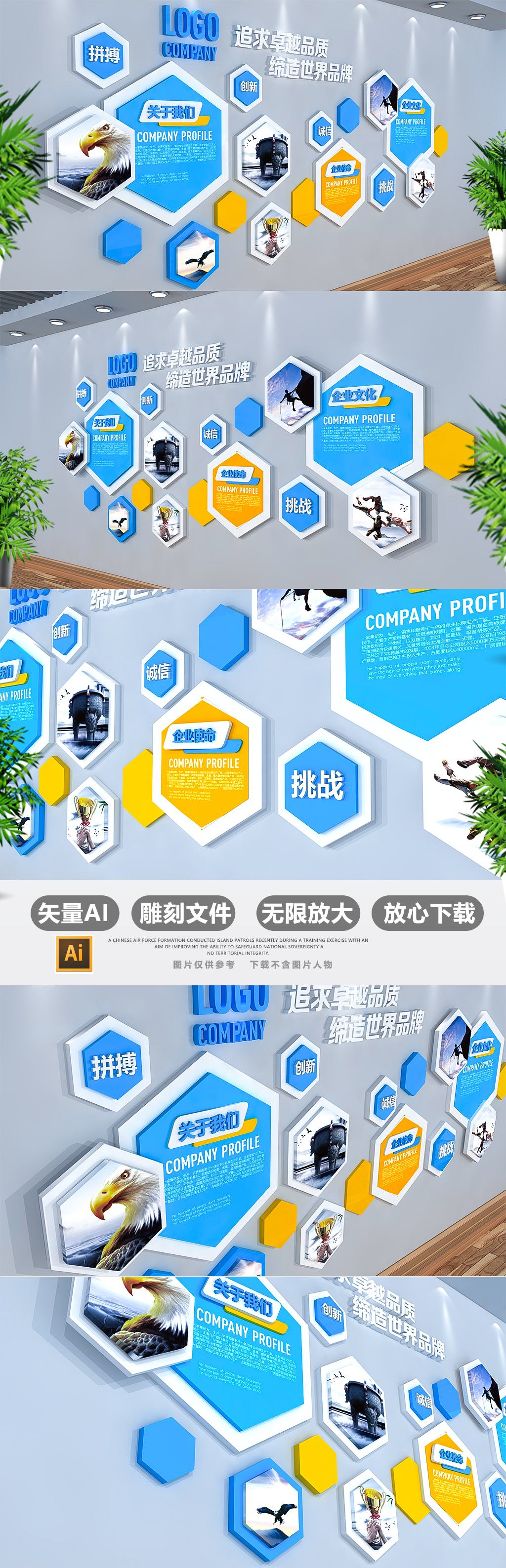 蓝色3D立体几何多边形企业文化墙公司形象墙扬帆起航