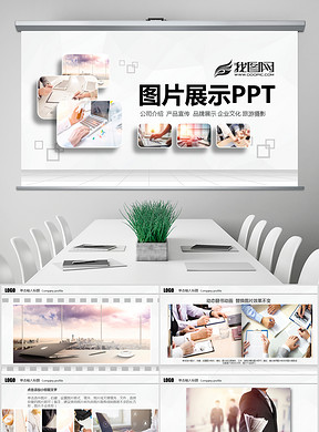 品牌介绍ppt演讲 288x390a0a0