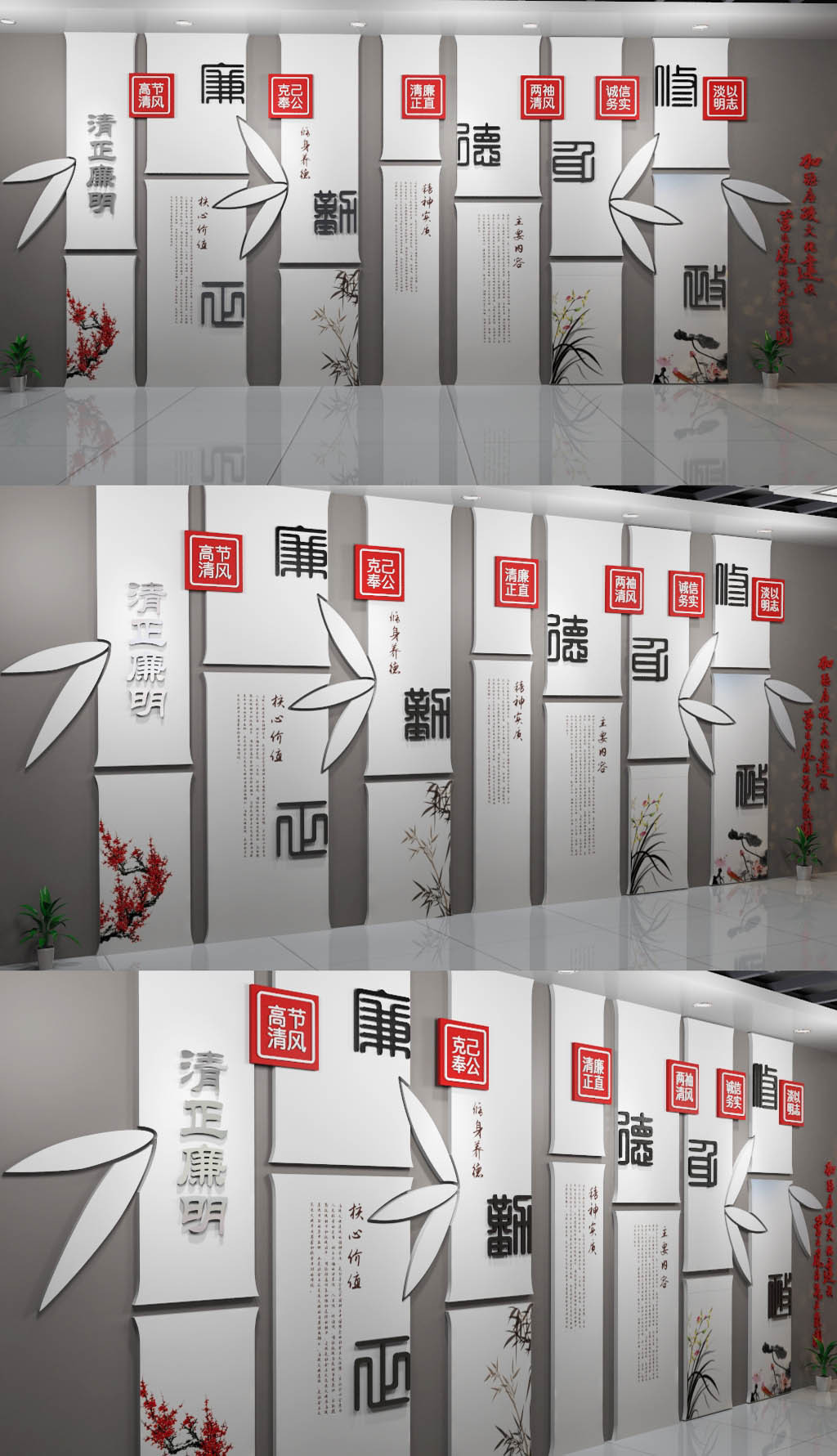 2018古典中国风元素廉政文化墙图片模板