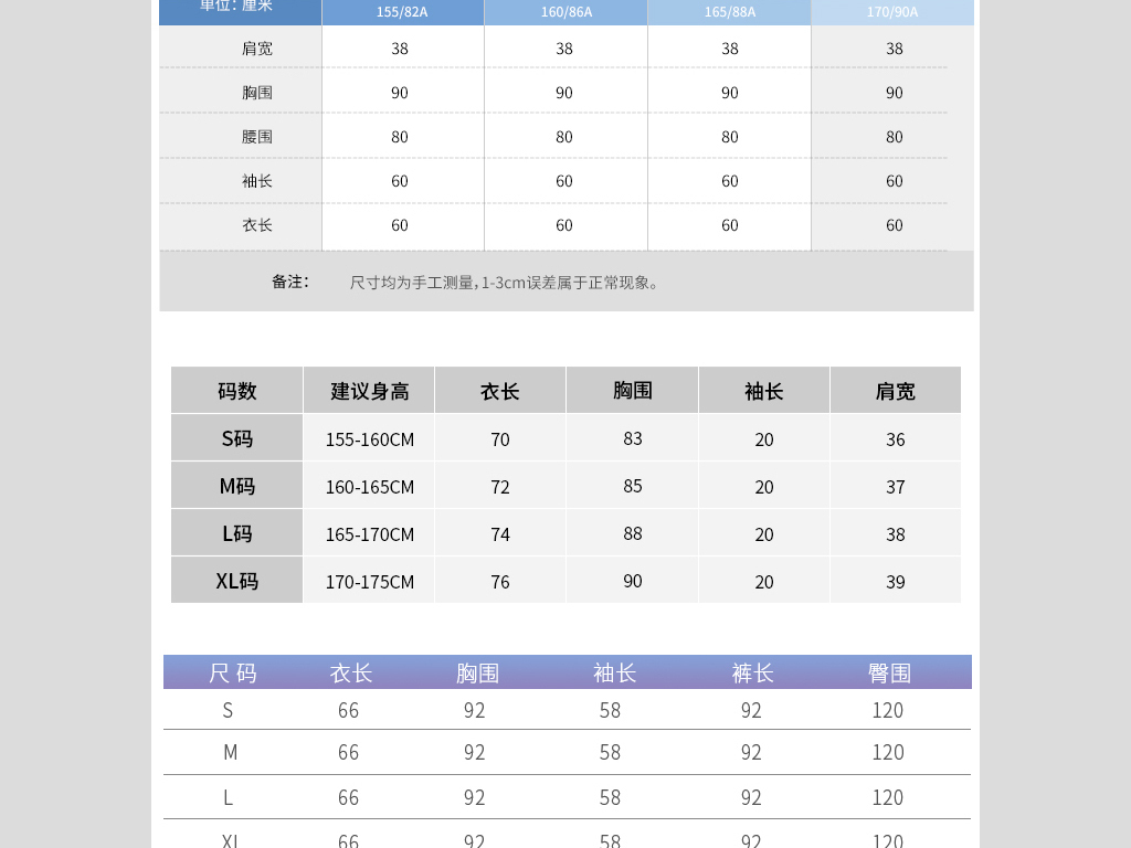 男士内衣尺寸表_男士短发发型图片