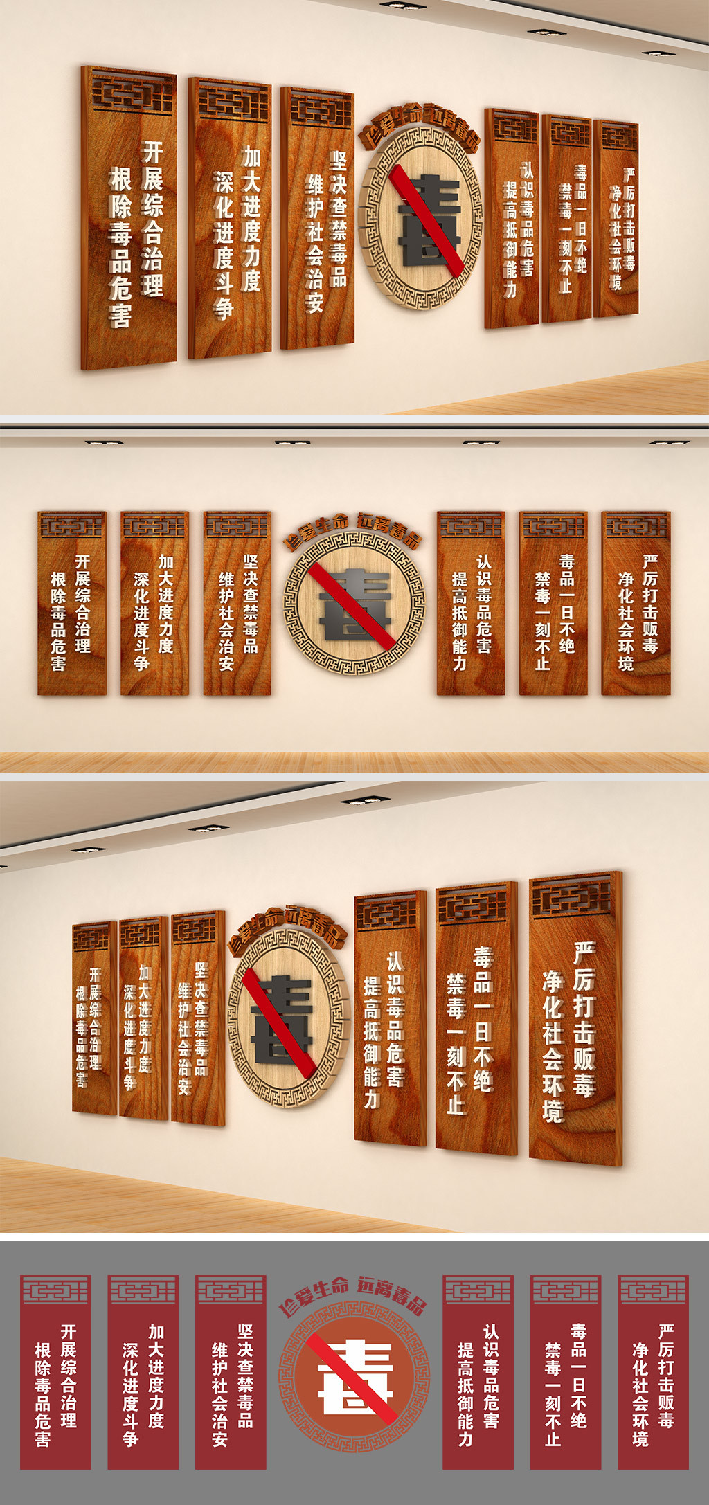 禁毒文化墙禁毒文化长廊木纹形象墙