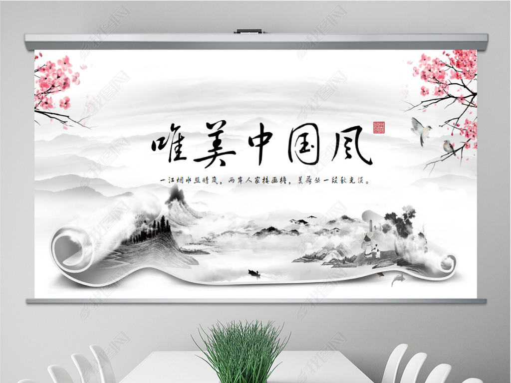 唯美诗词古典古韵水墨中国风ppt模板