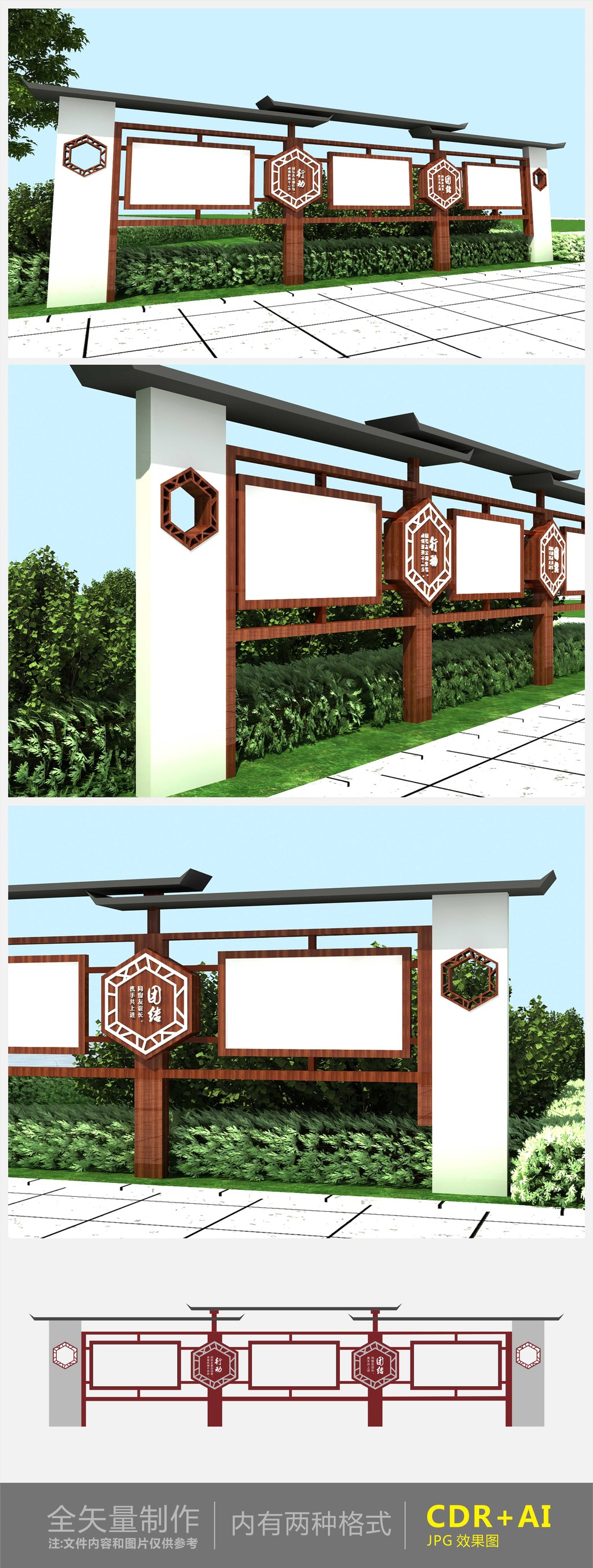 古典户外宣传栏
