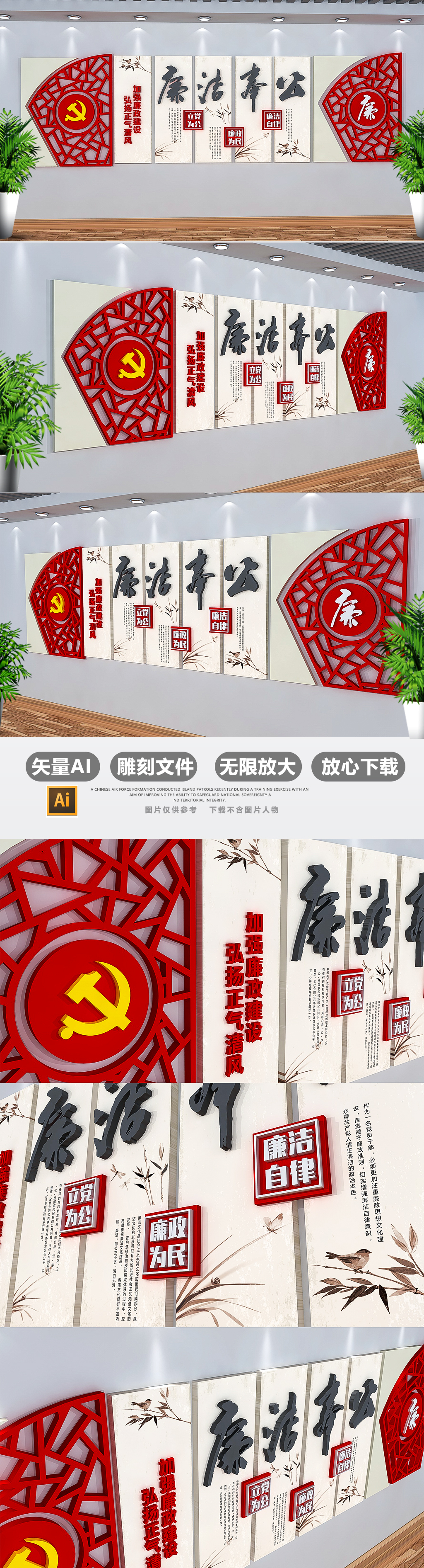 原创3D立体中式古典廉政文化墙古典文化墙中国风文化墙