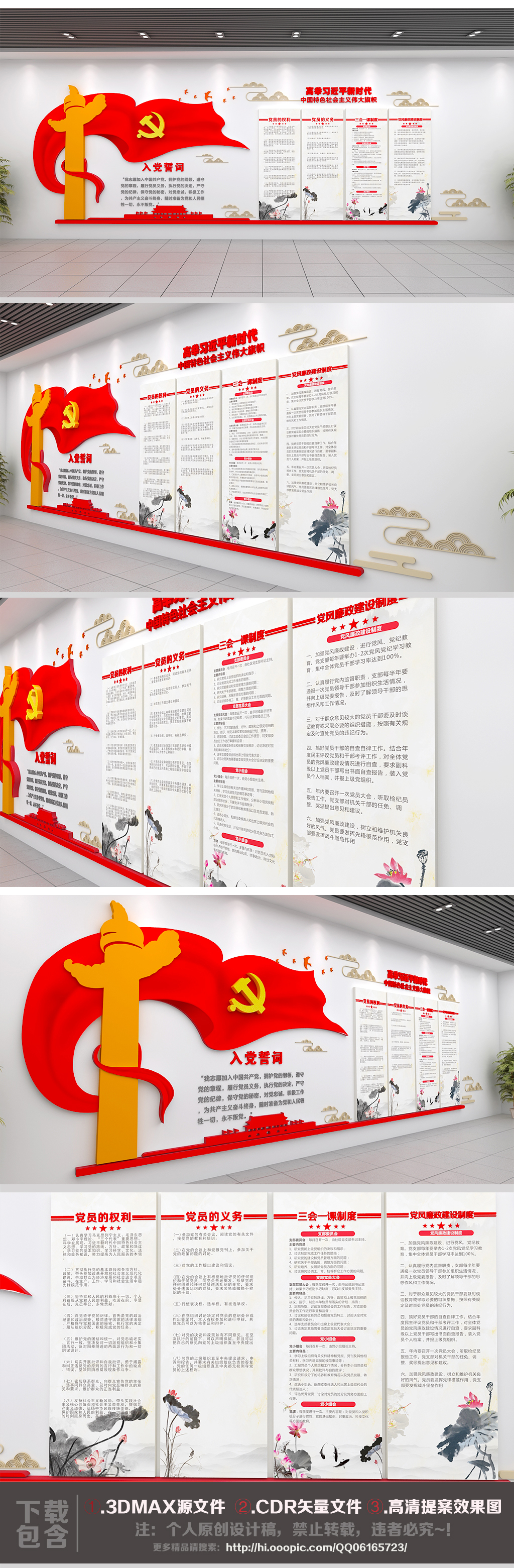 大气党建文化墙党员活动室布置图