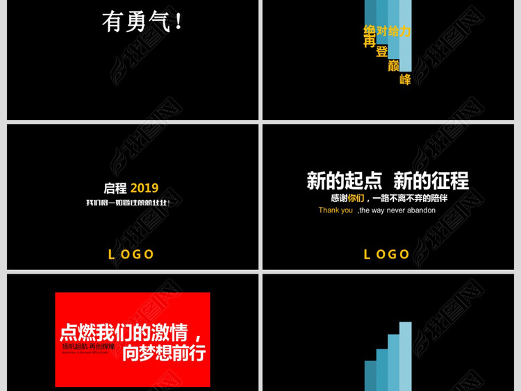 快闪风格公司宣传开场视频PPT