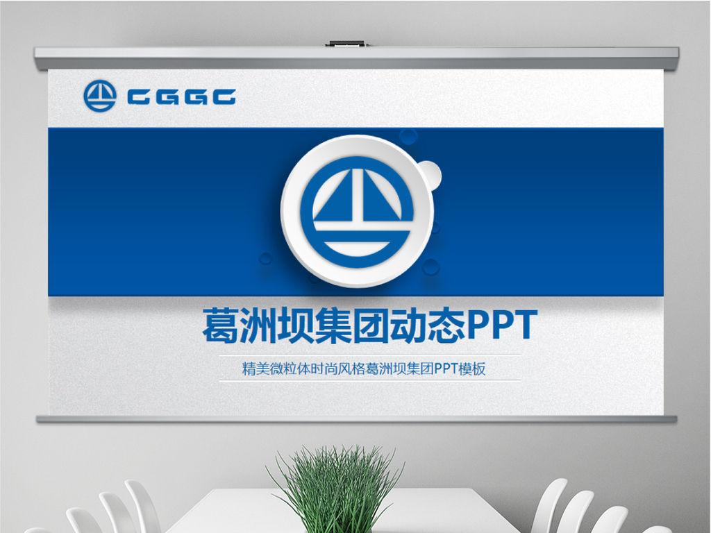葛洲坝集团招聘信息_人才引擎 蓄势转型 中国能建葛洲坝集团校园招聘工作纪实(3)