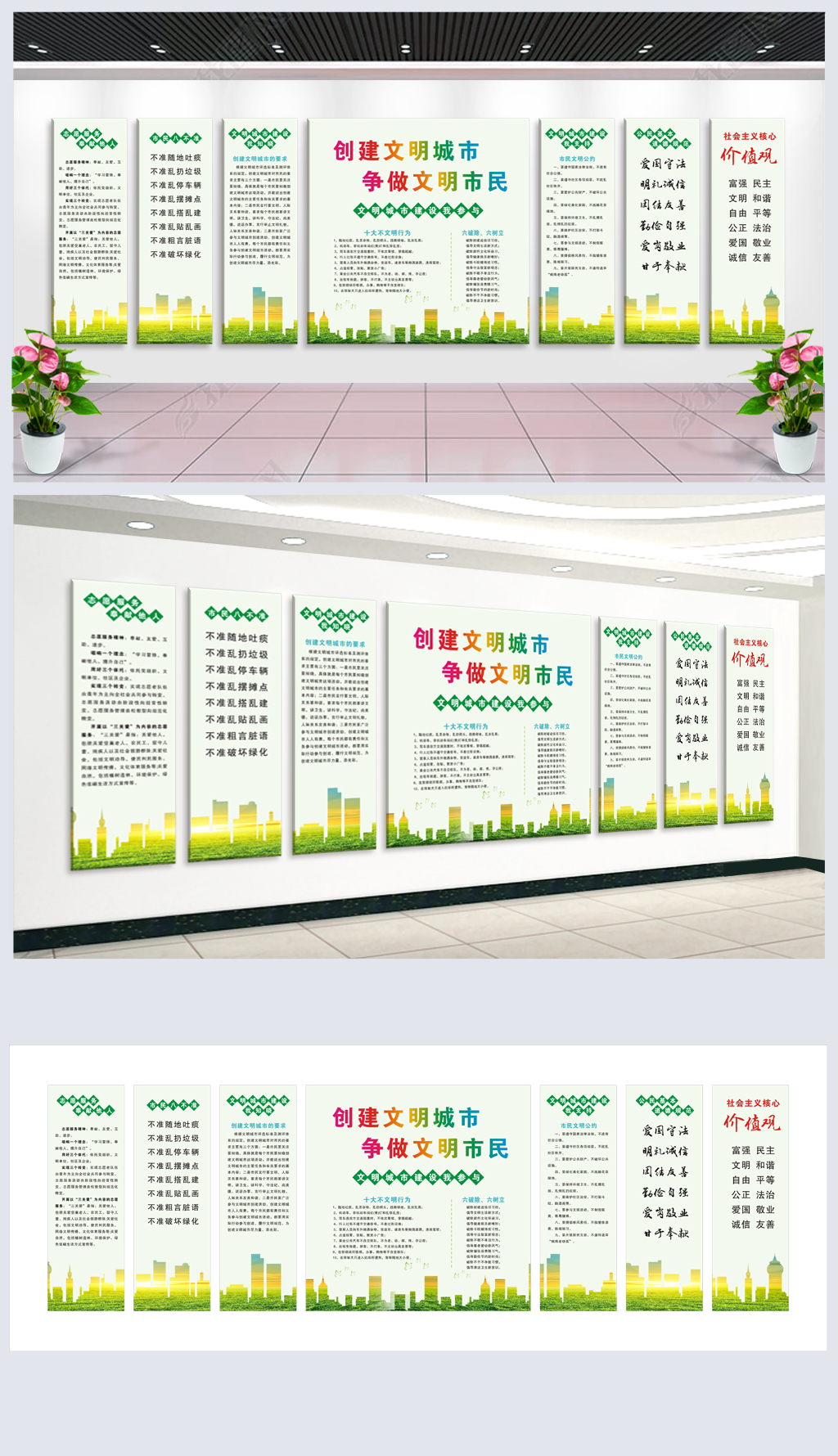 高档大气全国文明城市文化墙效果图