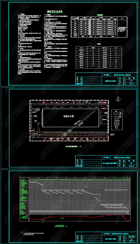 CAD54300ƽũҵְ칫¥Ƽʩ齨ͼṹͼ