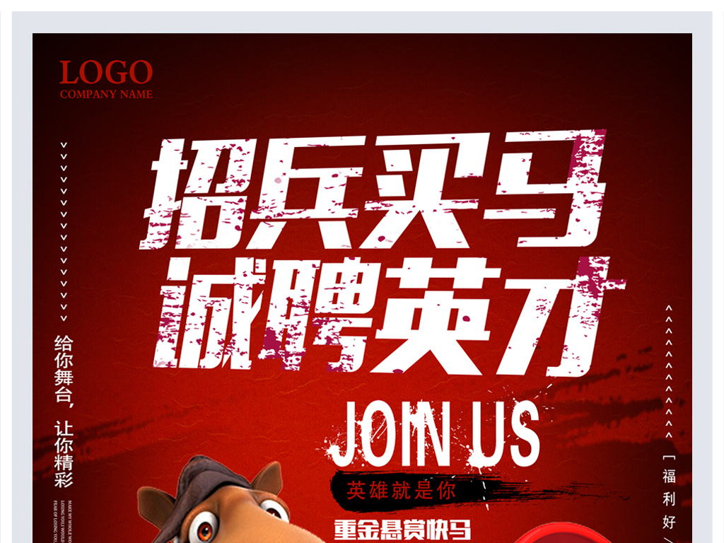 招聘的作用_职能你来图片