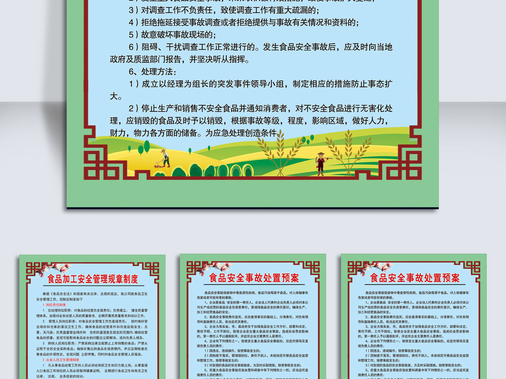 安全生产管理条例于哪一年实施 17758823-31bcb2227449fa5f5fe9655feb4fb3e2-1.jpg