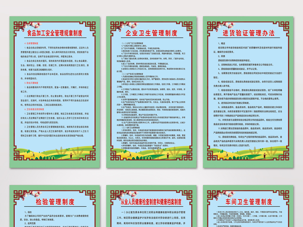 安全生产管理办法 17758823-38a2fa98bbdd54bd7fa308cc8ff0904b-0.jpg